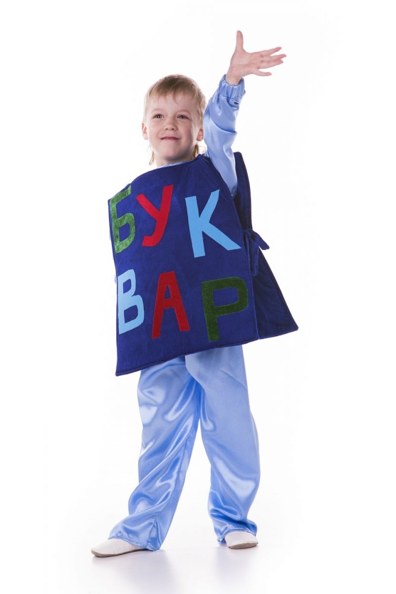 «Буквар» карнавальний костюм для хлопчика
